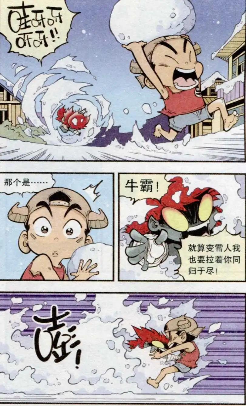 第34话 雪莲神露