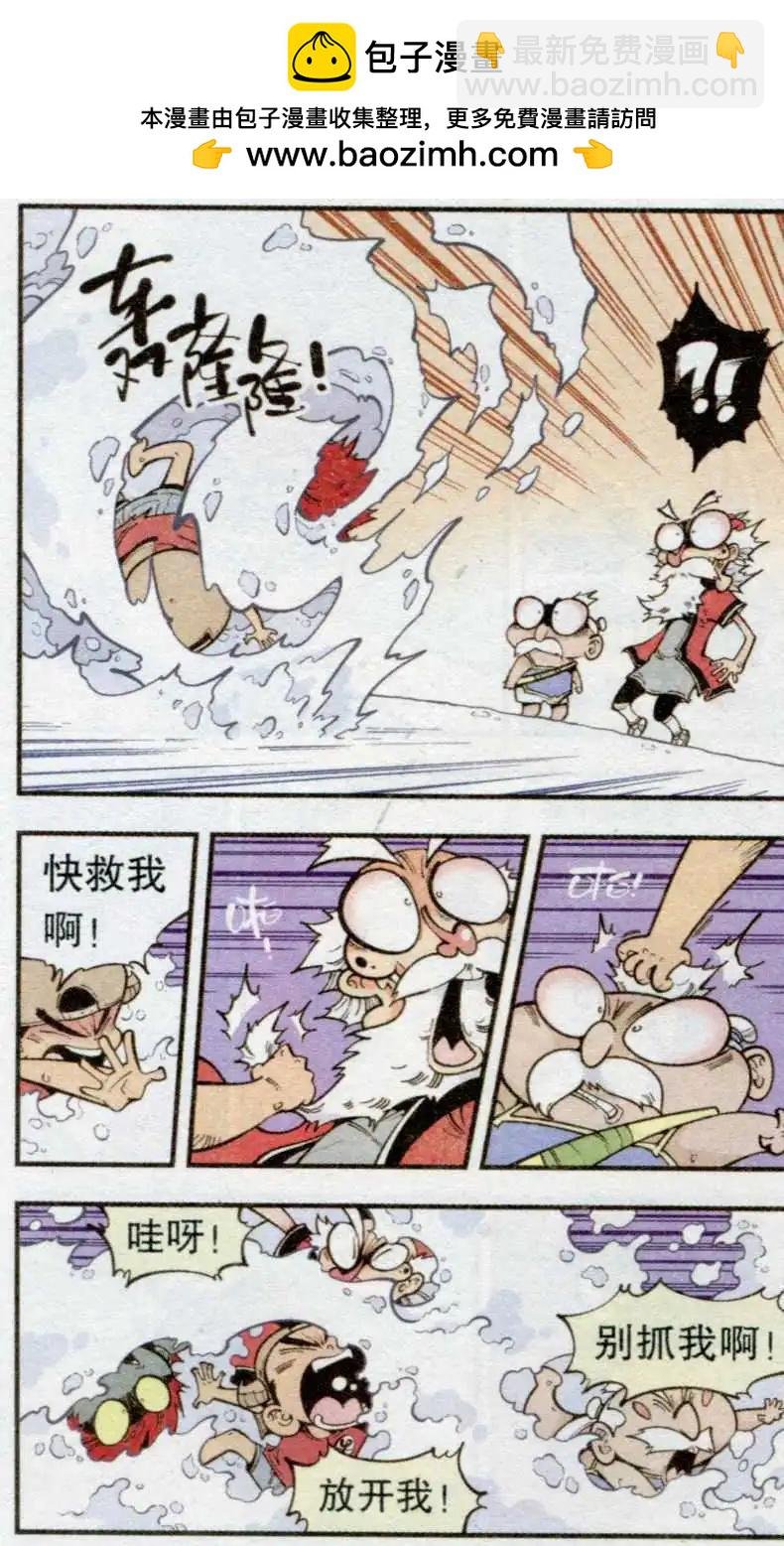 第34话 雪莲神露