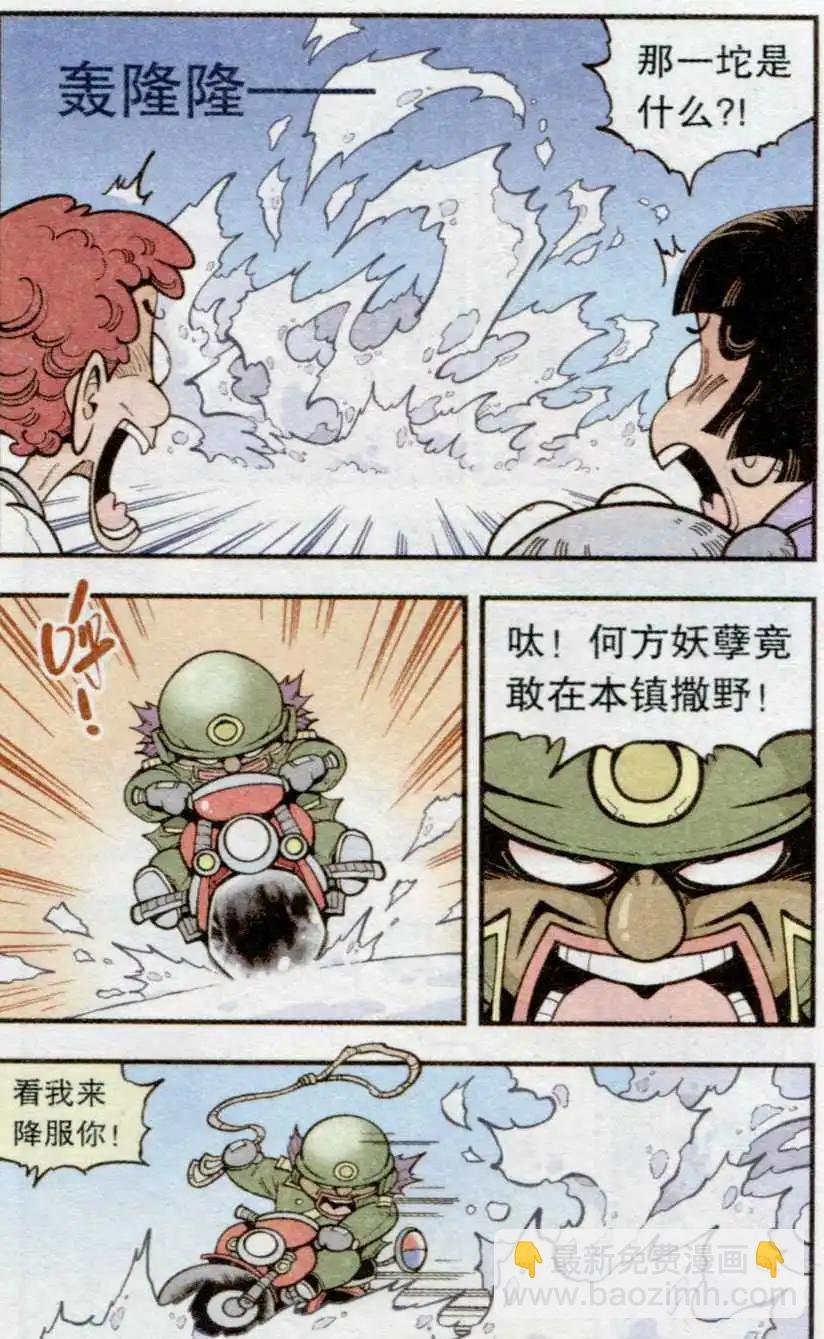 第34话 雪莲神露
