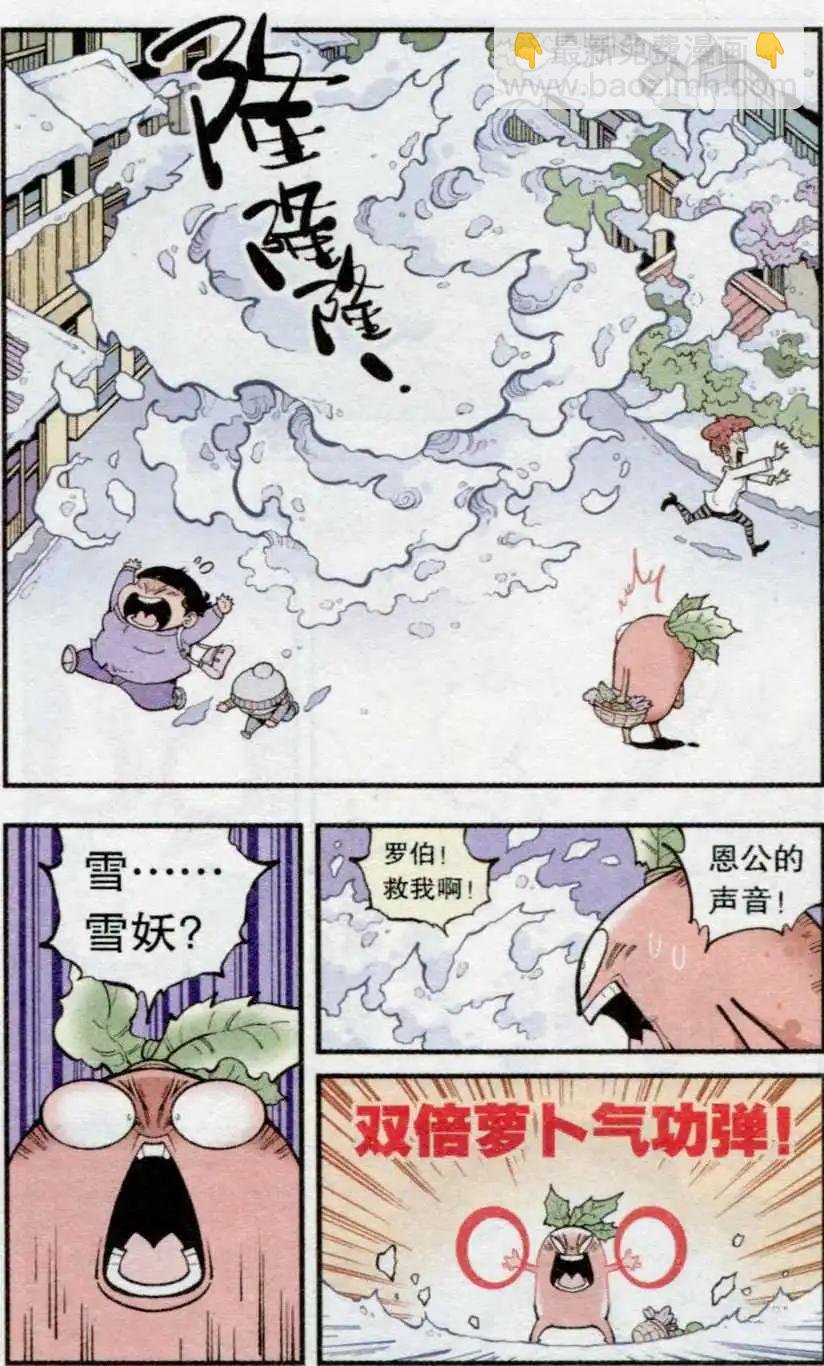 第34话 雪莲神露