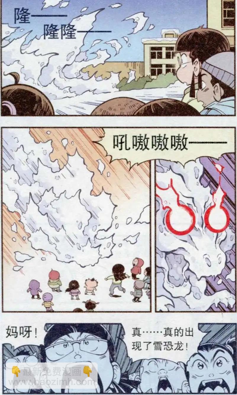 第34话 雪莲神露