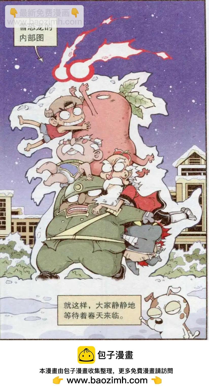 第34话 雪莲神露