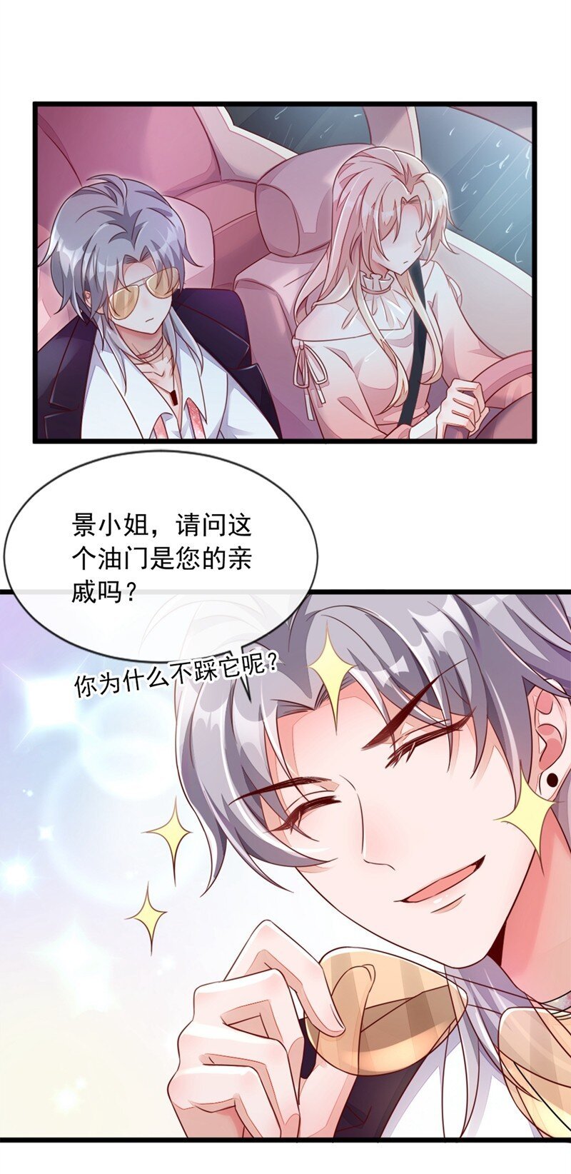 4 景乔，可算逮到你了