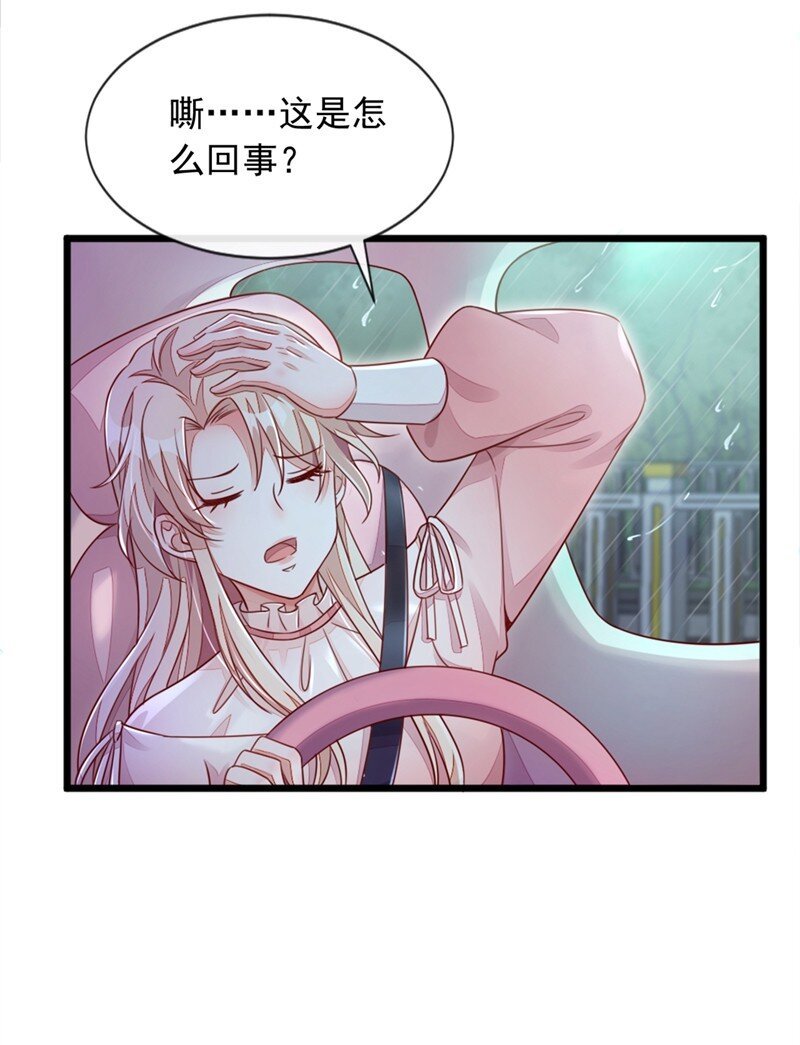 4 景乔，可算逮到你了