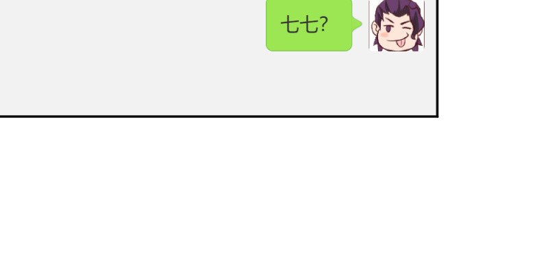 七七有危险