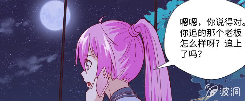 老板，你真的单身吗？