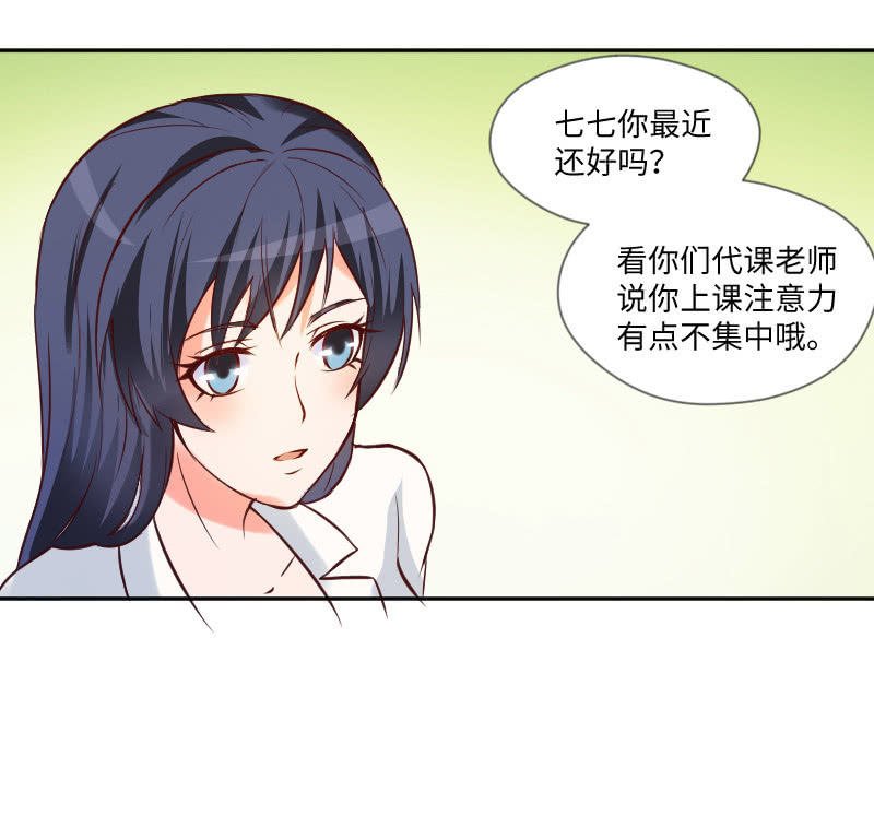 七七你又干什么了！