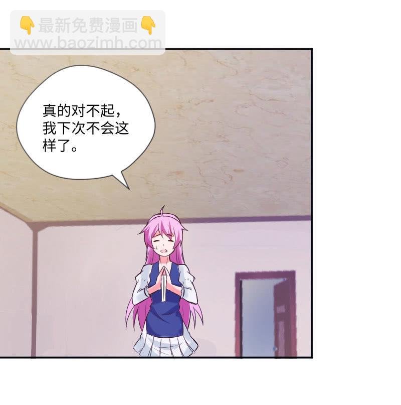 七七你又干什么了！