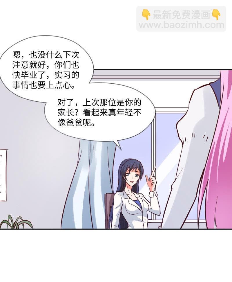 七七你又干什么了！