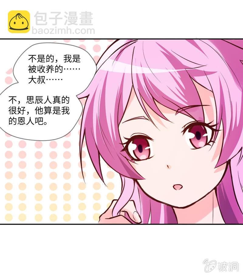 七七你又干什么了！