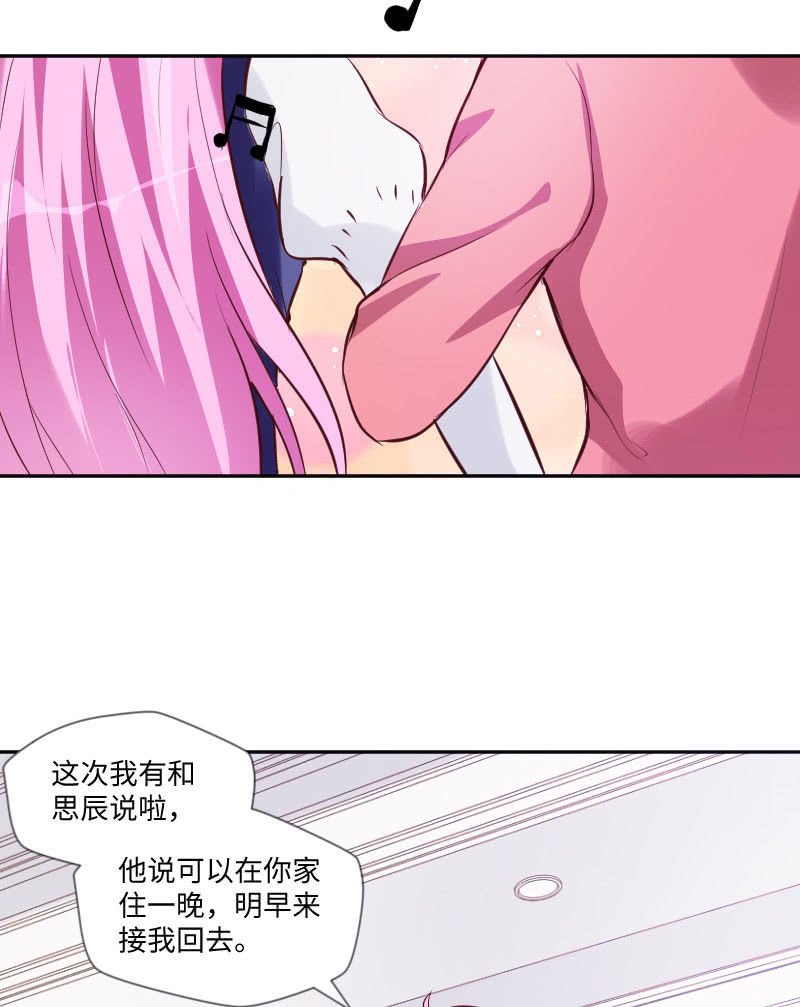 七七你又干什么了！