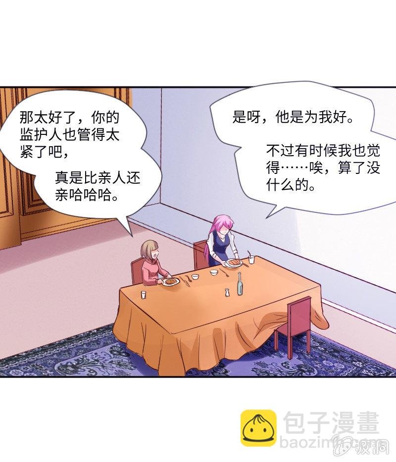 七七你又干什么了！