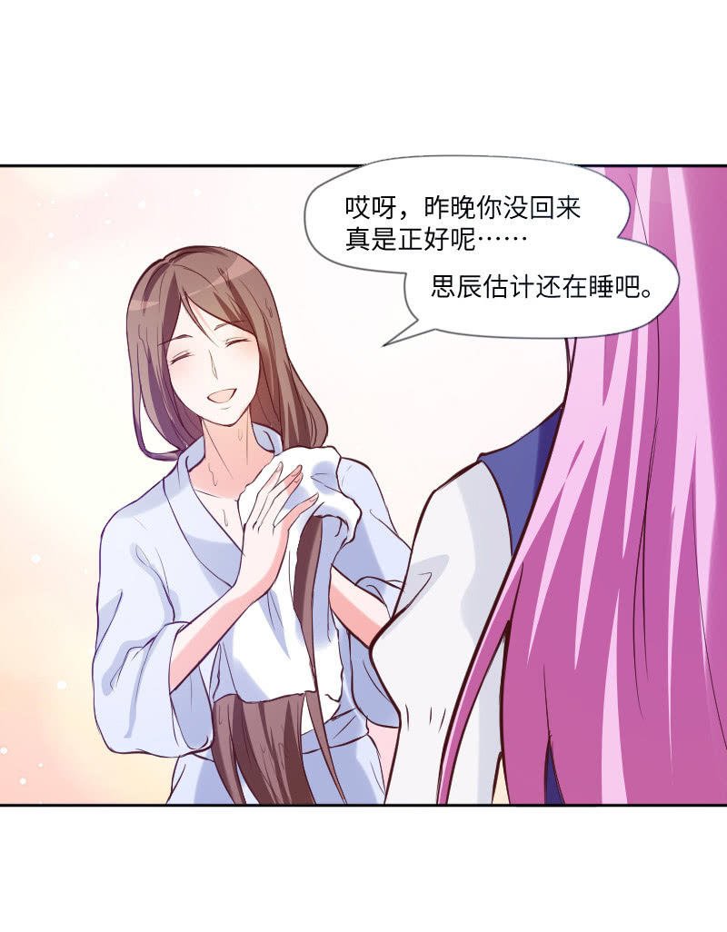 七七你又干什么了！