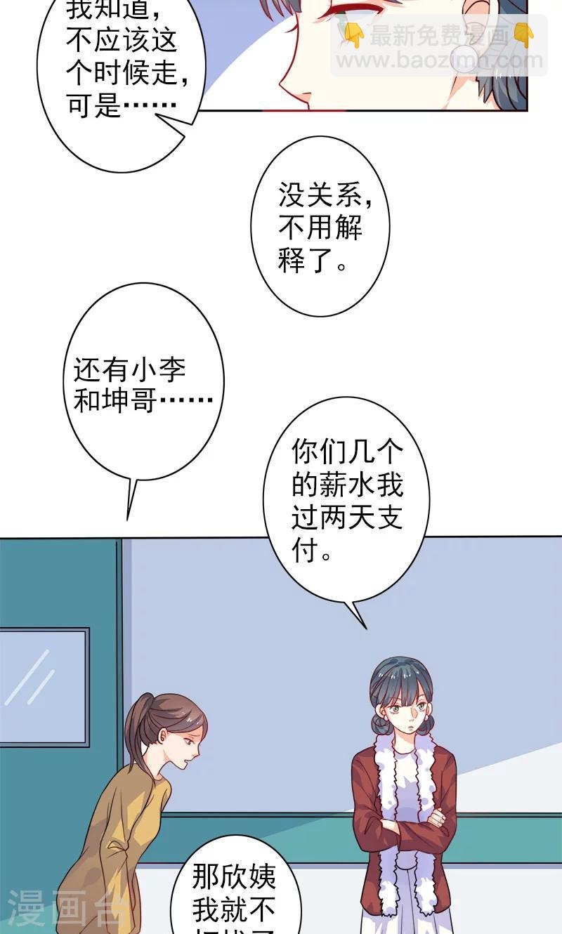 第3话 真爱粉