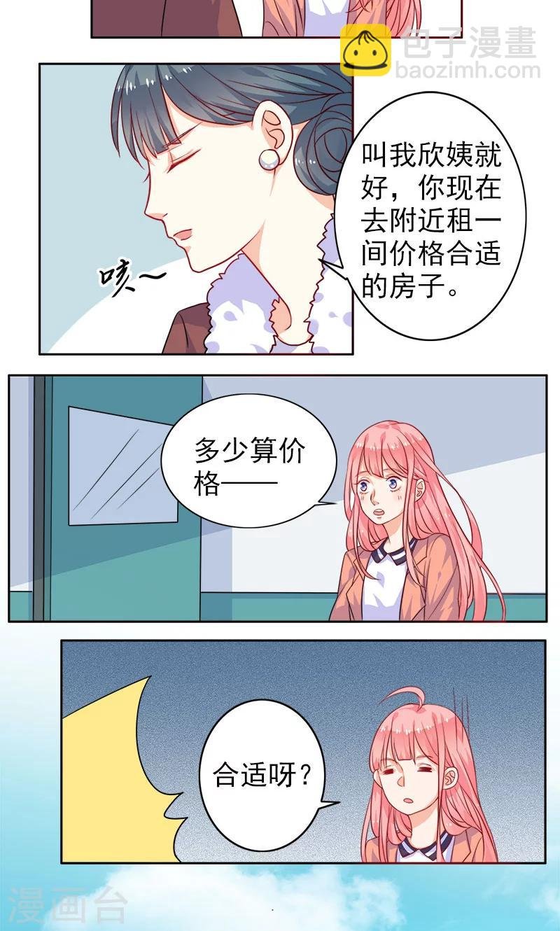 第3话 真爱粉