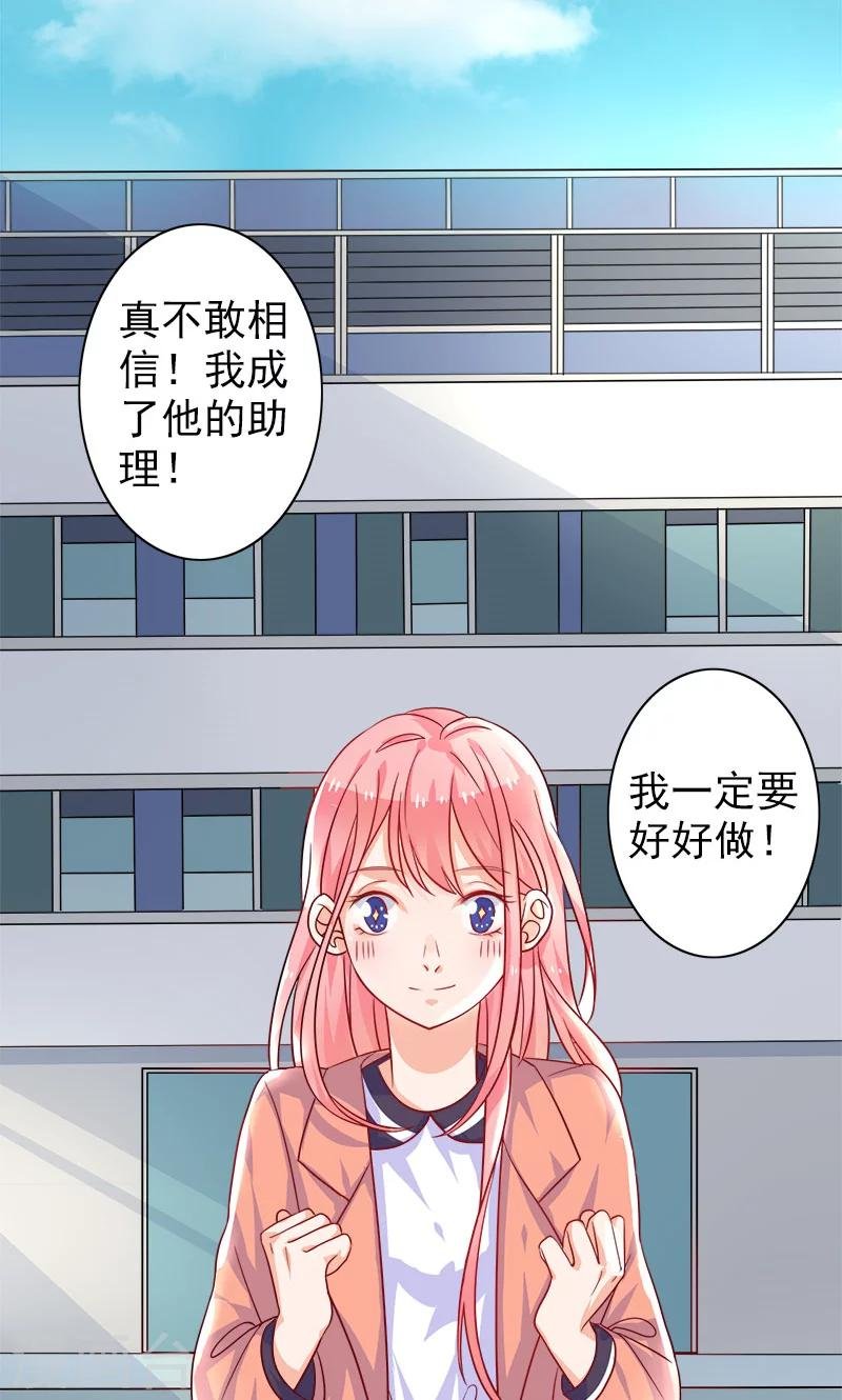 第3话 真爱粉