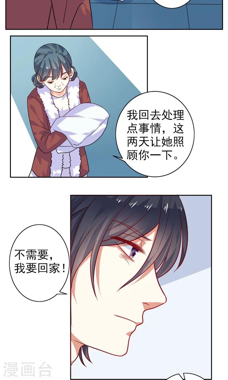 第3话 真爱粉