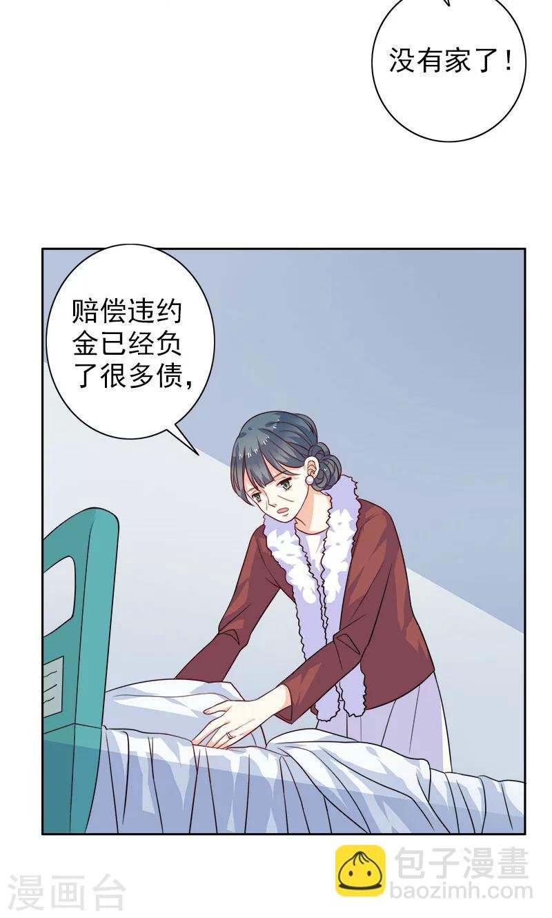 第3话 真爱粉
