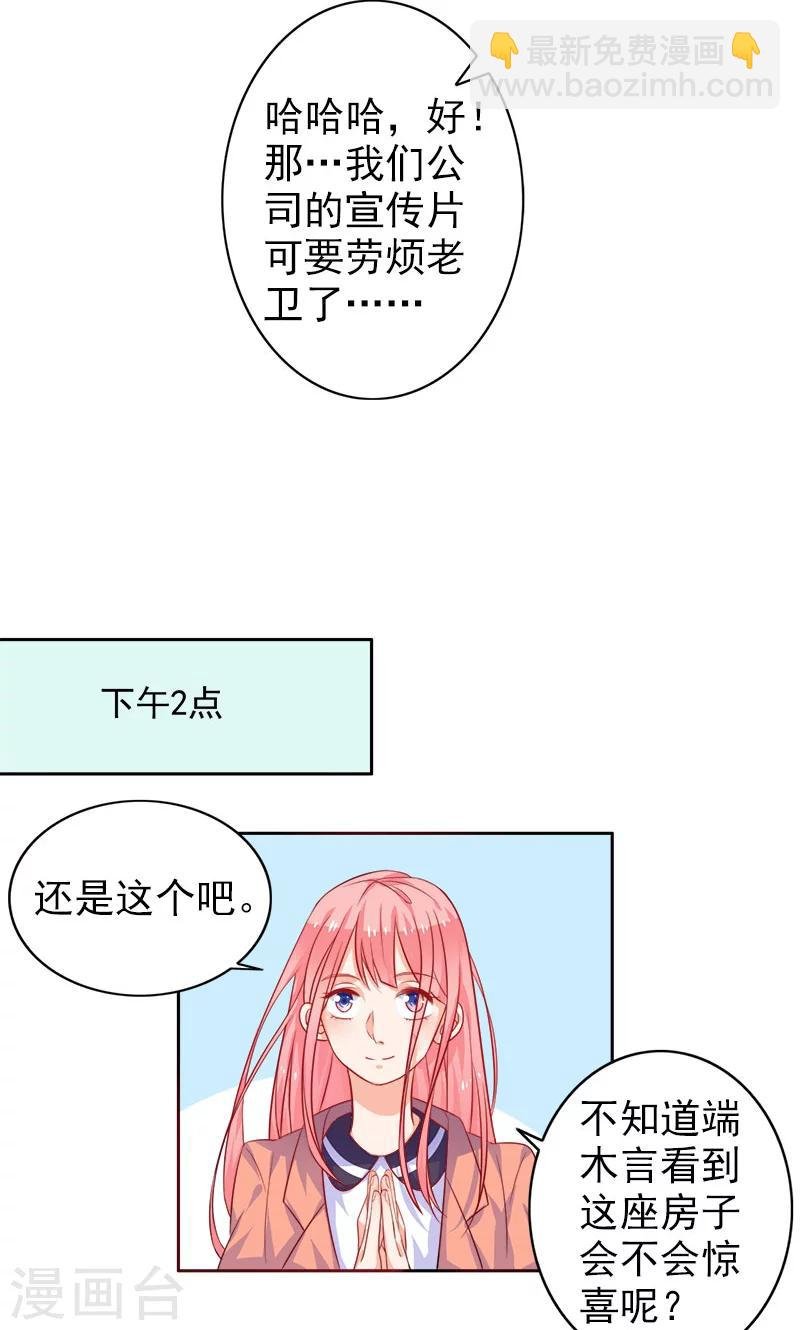 第3话 真爱粉