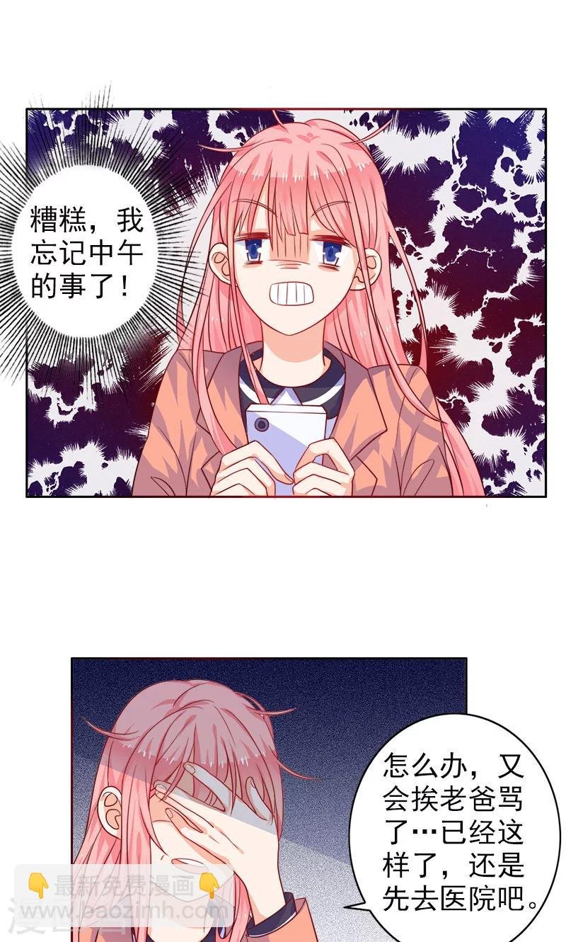 第3话 真爱粉