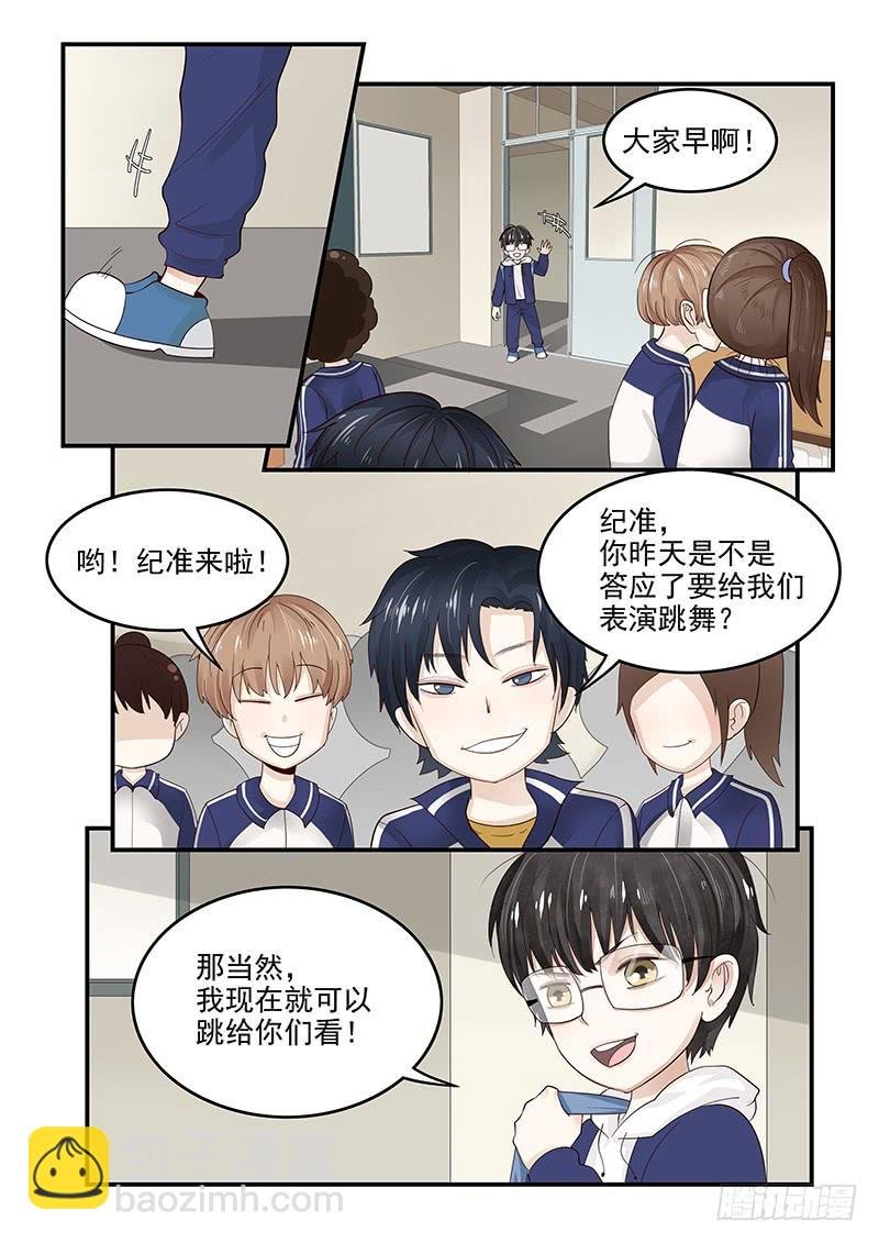 121.纪准的机械舞