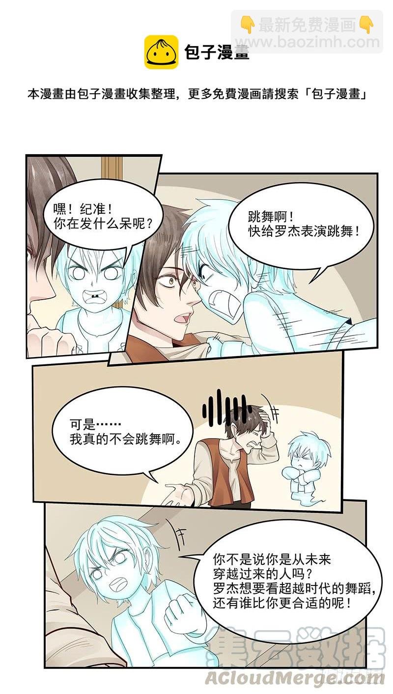 121.纪准的机械舞