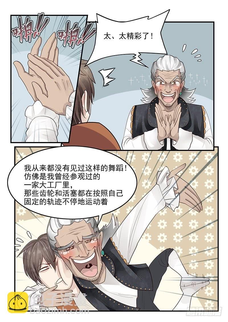 121.纪准的机械舞