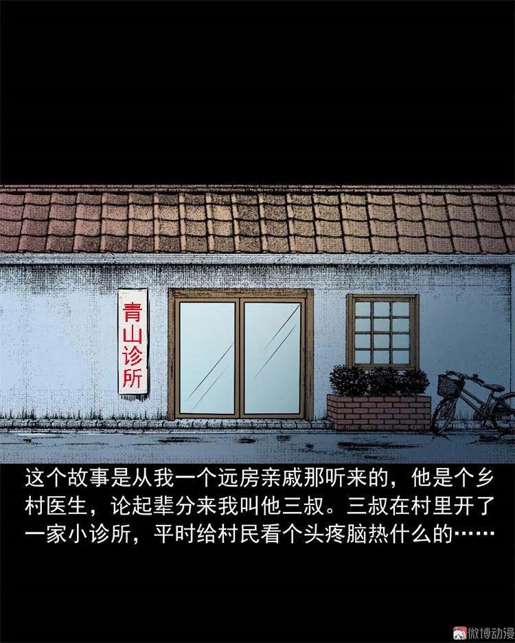 李中平的怪病