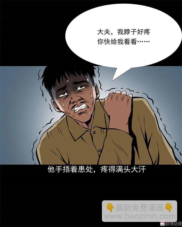 李中平的怪病