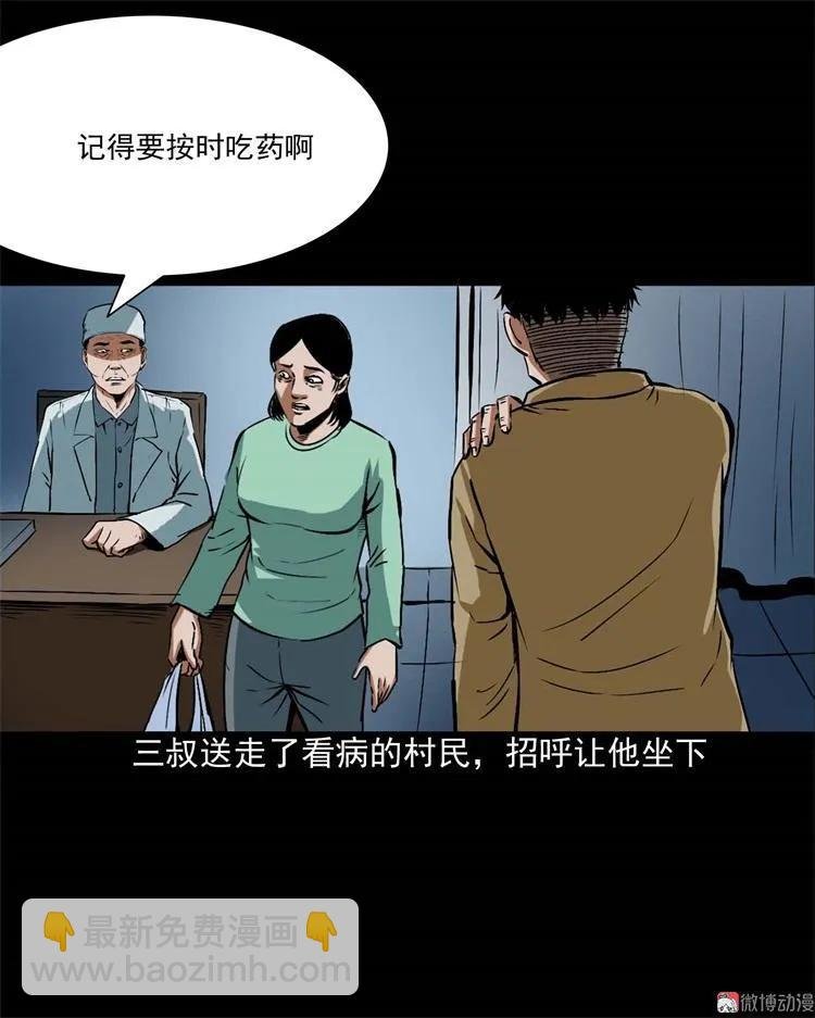李中平的怪病
