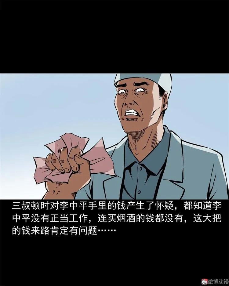 李中平的怪病