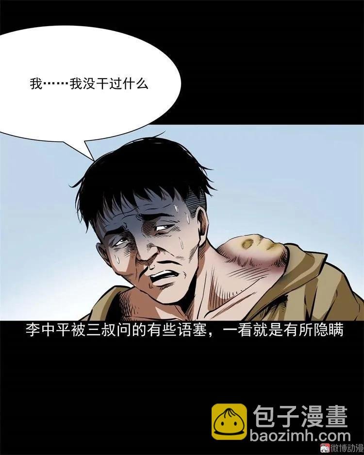 李中平的怪病