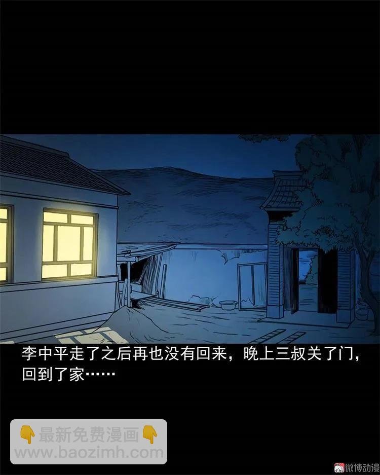 李中平的怪病