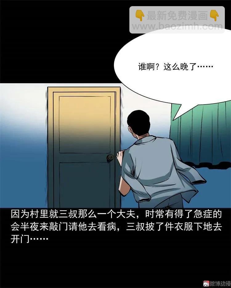 李中平的怪病