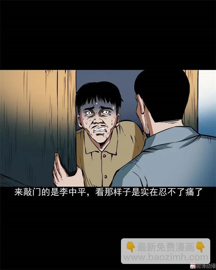 李中平的怪病