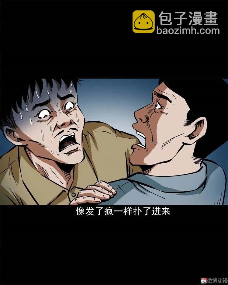 李中平的怪病