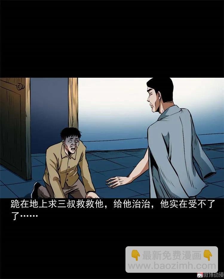 李中平的怪病