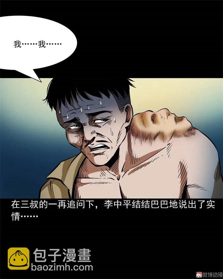 李中平的怪病