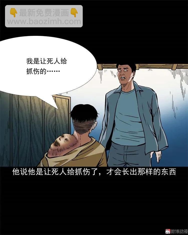 李中平的怪病