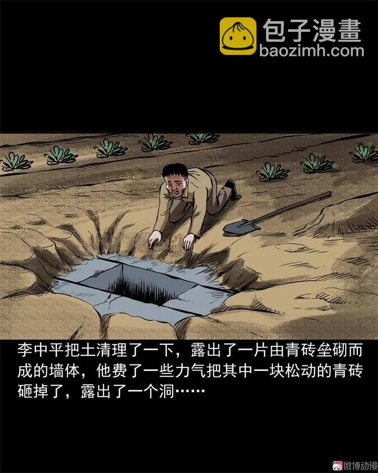 李中平的怪病