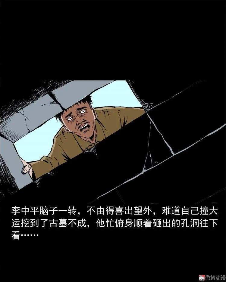 李中平的怪病