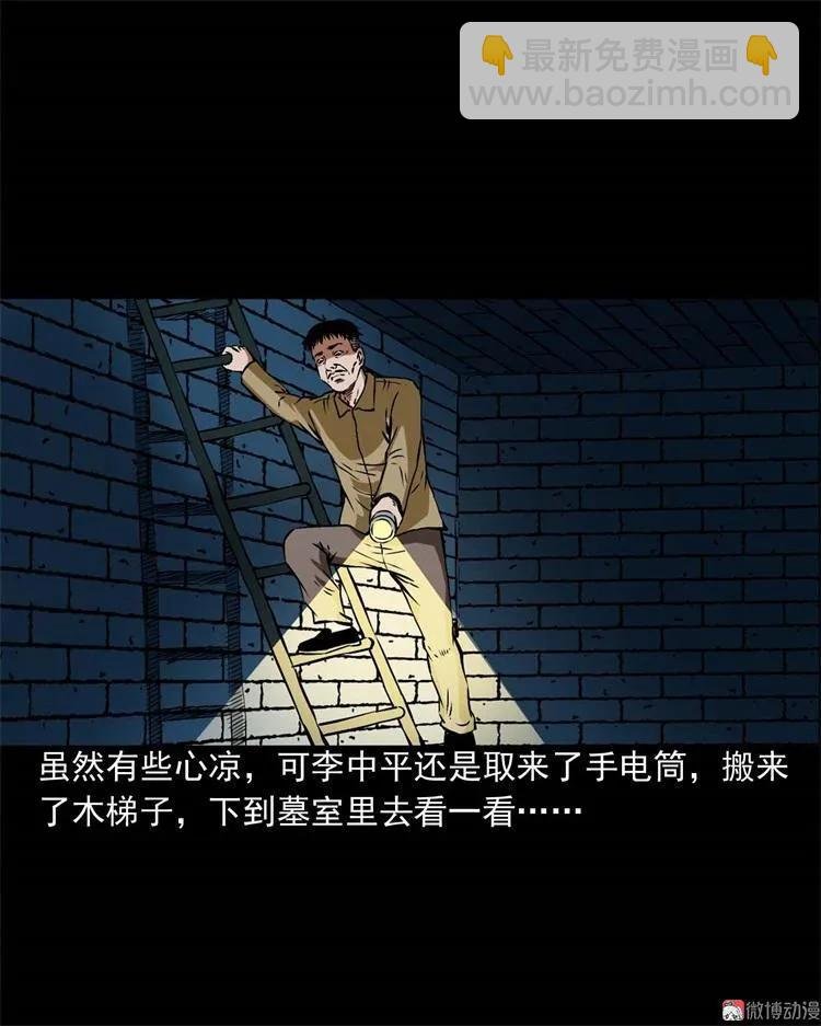 李中平的怪病