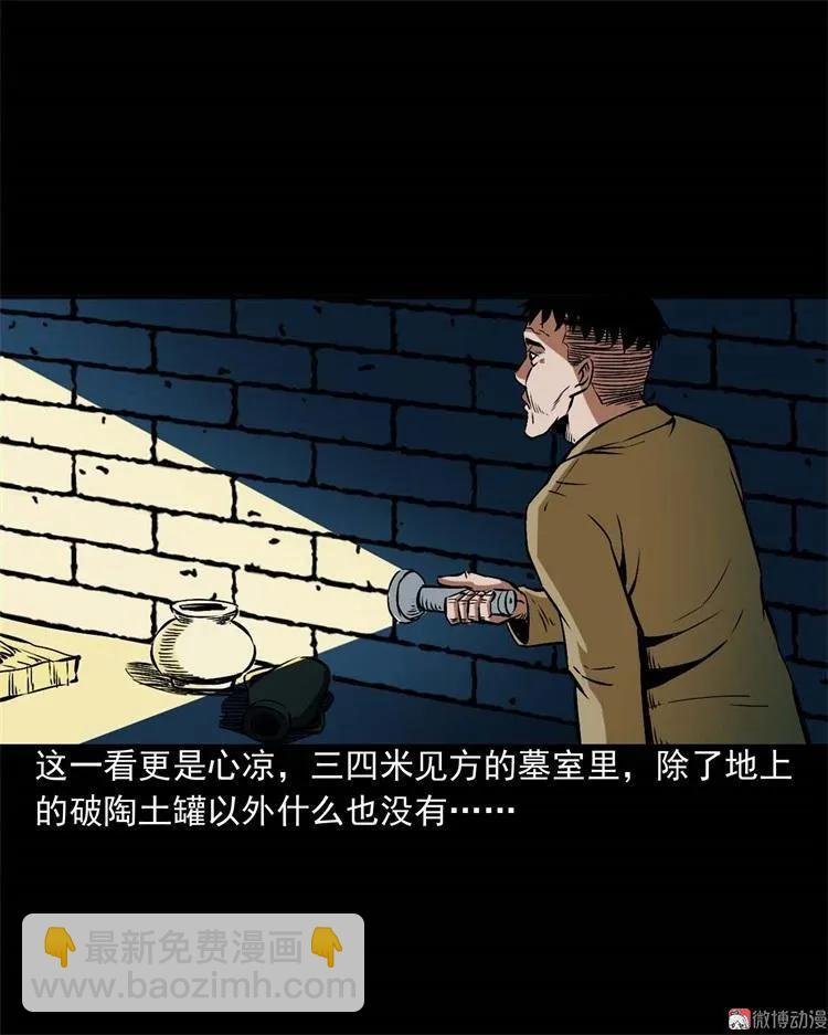 李中平的怪病