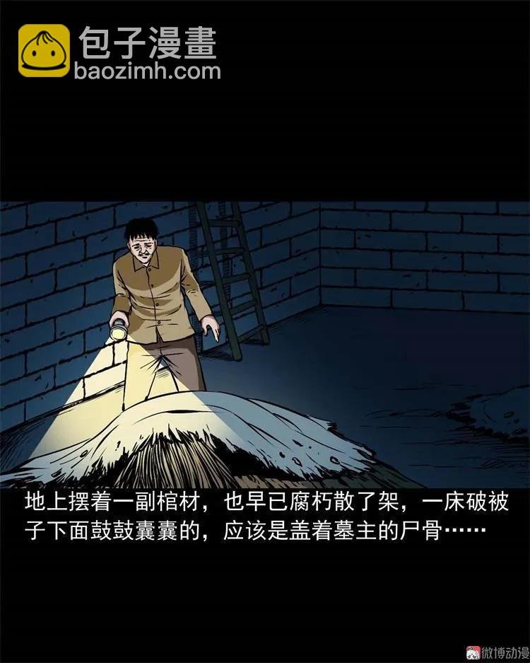 李中平的怪病