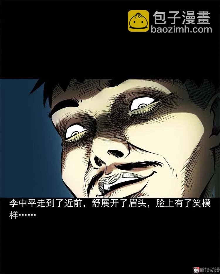 李中平的怪病