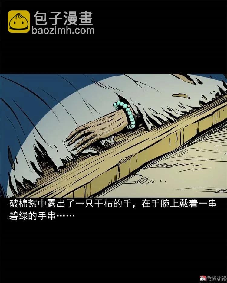 李中平的怪病