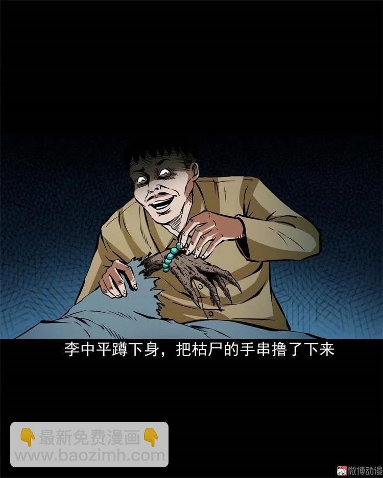 李中平的怪病