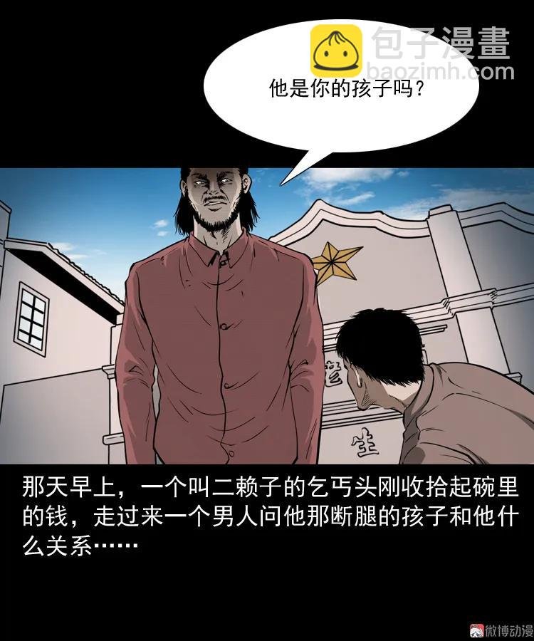 寻子狼