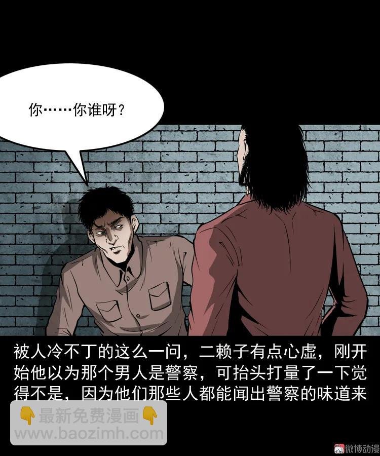 寻子狼