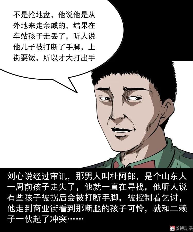 寻子狼